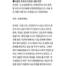 김어준 뉴스공장 - 조민 인터뷰 이미지