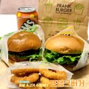 프랭크버거 평택비전여중점 | 프랭크버거 배달 후기/ 더블비프치즈버거,비프앤쉬림프버거