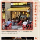 왕빈자 전통주막 티스토리