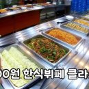 메가푸드한식뷔페 이미지