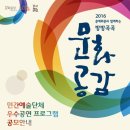 민간예술단체우수공연프로그램 국민일보