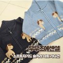 카라소프트 | 무무즈에센셜 소프트쟈가드 숄카라 니트 가디건 110사이즈 구매후기 4살 남매둥이 겨울 커플룩