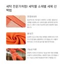 세탁의모든것 이미지