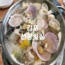 대명항1로 92번길 | 대명항횟집 선창횟집 해물칼국수 주문하면 강된장 보리밥이 무료