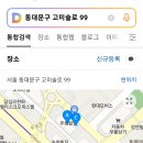 동대문무도장 이미지