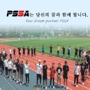 피에스에스에이경찰소방체력