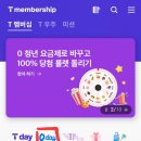 락휴 코인 노래방 잠실역 skt 0day 무료로 10곡 부르기