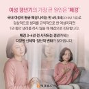갱년기 및 폐경기 여성의 식이 요법과 운동 관리