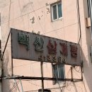 사직2동-11 이미지