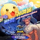 리틀 아레나 이미지