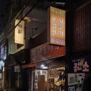 마포나루김치찌개 이미지