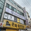 좋아하는학원