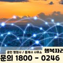행복자리행정사사무소 이미지