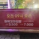 또박꽈배기만두찐빵