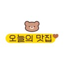 일면일식우육면