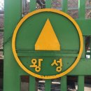 왕성초등학교 이미지