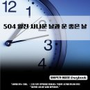 일진수도 - 801 | 일진수도
