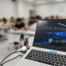 행정자치연수원 | 제천 ‘충북자치연수원’ 공무직 복무제도 강의 후기중 “목소리가 나긋나긋하여 강의에 집중하기...