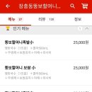 장충동뚱보할머니족발보쌈