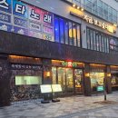 나성빌딩 1층 | 세종 나성동 맛집 나성애정육 :: 내돈내산 삼겹살 양념안창살 추천