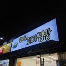 옳바름꼬마김밥