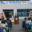 보건지소 이미지