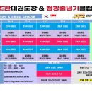 동인태권도장 이미지