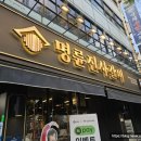 연희분식 - 하남시 신장로154번길 6 | 명륜진사갈비 연희점 후기 | 고기부터 떡볶이·스파게티·빵까지 무한리필 솔직 리뷰
