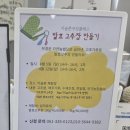노안이슬촌 이미지