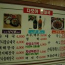 다모아순대 이미지