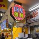 대포활게 네이버블로그