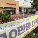 홈플러스 계산점 이미지