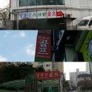 양화진 골프 이미지