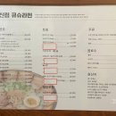신림큐슈라멘&스시