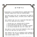 감일종합사회복지관1 이미지
