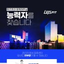 청담역 5분거리 렛츠핏 삼성점 오후 트레이너 구인합니다 ! 이미지