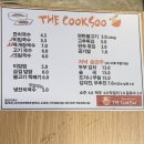 쿡수 티스토리