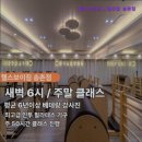 해피죤 헬스.에어로빅 | [대전 헬스장] 헬스보이짐 x 필라걸 송촌점 대전 헬스장 헬스보이짐 송촌점, 청결과 친절의 상징