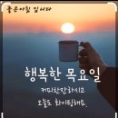 6. 13 목 호랭이 출부~ 어울림~♡♡ 이미지