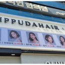 이쁘다헤어 이미지