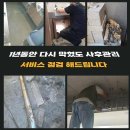 부림동-4 | 부림동 하수구고압세척 싱크대개수대 화장실배관청소 양변기청소