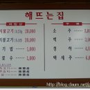 해뜨는집 이미지