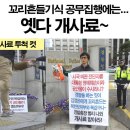 ＜속보＞서초 대검찰청앞에서 기자회견중 둥글님이 연행되는 초유의 사건이 발생 이미지