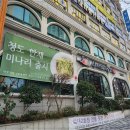 삼대돼지불고기손녀집