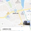 거제 고현 마사지샵 소통테라피에서 얼굴경락 받고 왔어요 (솔직후기)