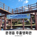 주흘문화센터 이미지