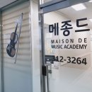 메종드바이올린 네이버블로그