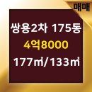 상현쌍용공인중개사사무소 이미지