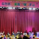 김천초등학교 이미지