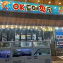 김해횟집화장실 이미지